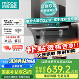 四季沐歌油烟机家用顶侧双吸抽油烟机大吸力厨房抽烟机脱排油烟机免拆自清洗一级能效 国家补贴 立减20%
