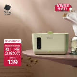 babycare湿巾加热器保温新生宝宝恒温小型家用湿巾加热器 云雾绿