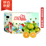 京鲜生 云南蜜桔 净重5斤装 单果80g+ 生鲜水果