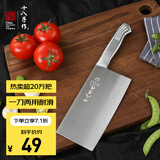 十八子作刀具 厨房家用不锈钢菜刀斩骨切菜银盈斩切刀S2504-A