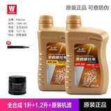 豪爵原厂铃木GW250 DL250 GSX250R机油滤芯机滤空滤机油格全合成 全合成1L+1.2L+机滤 可查防伪