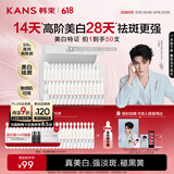 韩束丁禹兮同款亮白棒美白淡斑次抛精华液烟酰胺护肤品生日礼物送女友