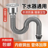 厨房洗菜盆下水管配件洗碗池水槽拖把池排水管下水器防臭套装 钢丝定型下水管套装