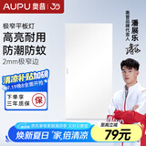奥普（AUPU） 奥普嵌入式LED平板灯厨房卫生间阳台灯300X600嵌入照明300*300mm 24W 奥普长灯