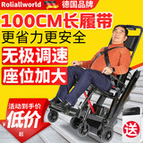 Roliallworld德国 电动爬楼梯轮椅上下楼梯轮椅爬楼机老年人全自动神器履带式 【旗舰调速款】100CM加长履带+无极调速