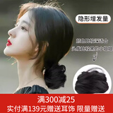 向晚 假发包低丸子头假发包发圈女懒人盘发神器自然蓬松花苞头发饰