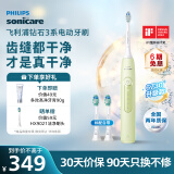 飞利浦（PHILIPS）【肖战推荐】电动牙刷钻石3系 送男生/女友 生日母亲节礼物 微泡水流 HX5161/05抹茶绿 国家补贴
