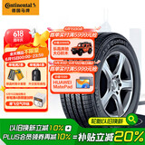 德国马牌（Continental）轮胎/汽车轮胎 225/60R17 99H 4X4 原配科雷傲 适配自由光/途胜