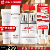 欧莱雅（LOREAL）套装护肤品礼盒复颜抗皱紧致水乳淡纹保湿化妆品送妈妈送女友礼物 2】复颜视黄醇抗皱礼盒【店长推荐】