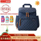 SKIP HOP（SKIPHOP）SKIP HOP妈咪包大容量 多功能妈咪包 手提 妈咪包双肩 时尚背包 海军蓝（新款）