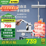 箭牌（ARROW） 淋浴花洒套装铜龙头沐浴家用浴室淋雨喷头顶喷家用浴室花洒冷热 【C款】自洁置物四功能花洒3492S
