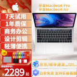 苹果（Apple）MacBookPro Air 二手苹果笔记本电脑 商务办公轻薄设计制图剪辑学习编程 95新18款9Q2灰9U2银8G-256G带bar