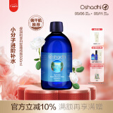 Oshadhi德国O家白玫瑰纯露蔷薇纯露500ml玫瑰水爽肤水湿敷水补水护肤礼物