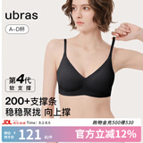 ubras[虞书欣同款]夹心软支撑光面小胸聚拢女无痕内衣隐形无钢圈文胸罩 【背勾款】黑色 XL 85A/85B