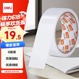 得力（deli）高粘棉纸双面胶带 36mm*10y(9.1m/卷) 学生文具 开学必备学习用品 白色8卷装 办公用品 30415