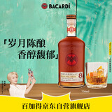 百加得(Bacardi) 洋酒 朗姆酒 八年朗姆酒750ml