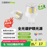 三雄极光 星玉led灯泡螺口三色球泡黄光暖白光节能灯玉米灯电灯泡光源超亮 星玉Ⅱ 4.9W 三色 G9