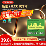 佼佼者（JIAOJIAOZHE）已接入米家智能cob灯带双色温语音无极调光客厅双眼皮吊顶线形灯