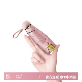 美度（MAYDU）防晒晴雨伞五折太阳伞迷你伞防晒防紫外线女胶囊伞M5506仲夏粉