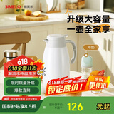 SIMELO保温壶家用304不锈钢大容量热水瓶壶暖水壶瓶平安尊享2.3L 雅致白