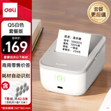 得力（deli）Q5白蓝牙热敏标签打印机50mm家用迷你收纳标签手持便携商用零售价签打印机超值套餐二