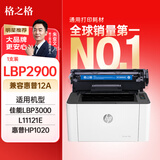 格之格CRG303硒鼓 适用佳能2900硒鼓 佳能LBP2900打印机硒鼓 惠普2612a HP1020 M1005 3000页 黑色 单支
