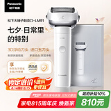 松下（Panasonic）大锤子剃须刀电动往复式磁悬浮马达男士刮胡刀进口五刀头Type-c七夕情人节礼物送男士LM51白