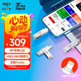 爱国者（aigo）256GB Lightning USB3.0苹果U盘U368苹果官方MFI认证一键备份iphone/ipad手机电脑两用