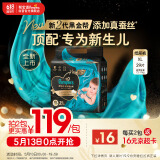 帮宝适黑金帮纸尿裤XL码29片 尿裤尿不湿 蚕丝夏季超薄透气