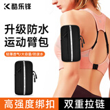 酷乐锋跑步手机臂包 运动臂腕带户外骑行健身跑步手机携带装备神器防泼水亲肤苹果小米华为荣耀OPPO 黑