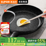 苏泊尔（SUPOR）平底锅不粘锅 牛排煎锅 麦饭石色炒菜锅煎蛋煎饼锅电磁炉燃气通用 推荐【28CM加深】配盖+木铲