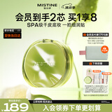 Mistine蜜丝婷暹罗迷虹气垫 干皮款遮瑕滋润保湿轻薄不闷肤一壳两芯