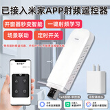 艾联智能射频遥控器已接入米家app手机远程开窗器车库卷闸门遥控 单控版-控1个设备-WiFi版+插头