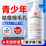 南京同仁堂氨基酸洗面奶青少年学生专用男女士控油祛痘深层清洁黑头洁面乳
