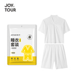 佳途夏季旅行必备 一次性睡衣免洗温泉美容院浴服便携套装 白色