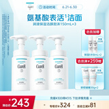 珂润（Curel）保湿洁颜泡沫150ml*3瓶 氨基酸洗面奶 敏感肌适用