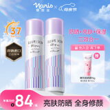 娜丽丝（NARIS）小阳伞晶彩防晒喷雾80g*2 素颜提亮隔离防紫外线补水保湿清爽不油