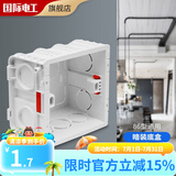 国际电工86型118型暗装明装通用暗盒底盒暗装线底盒面板开关盒插座底盒 86型暗盒