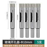 绿林（GREENER）玻璃开孔器瓷砖打孔钻头神器陶瓷专用大理石磁6mm金刚钻手电钻转 10mm(5支)