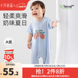 十月结晶婴儿服连体衣爬行衣夏季连身衣新生儿衣服 【套头款】芸香西柚 66cm