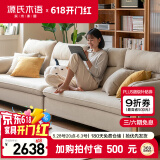 源氏木语布艺沙发简约现代客厅实木沙发小户型转角布沙发【沙砾白四人位】
