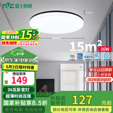 雷士（NVC）LED吸顶灯现代简约卧室书房过道阳台IP40照明包安装 如雪黑36W 
