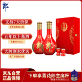 郎酒 红花郎15 酱香型 白酒 53度 500ml*1瓶*2礼盒 婚宴喜酒