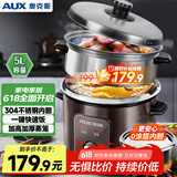 奥克斯（AUX）电饭煲5L电饭锅 直身式带蒸笼 操作简单 304不锈钢内胆家用4-5人小电饭锅VK-502Z6