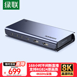 绿联HDMI视频采集卡4K60Hz 8K60Hz高清环出 适用VR尼康索尼相机Switch/PS5手机平板电脑游戏直播录制