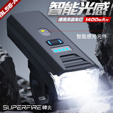 神火（SupFire）自行车夜骑灯智能感应强光长续航山地公路车前灯户外骑行装备配件