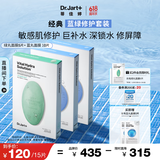 蒂佳婷（Dr.Jart）补水舒缓蓝绿丸面膜3盒(2蓝1绿）/15片 保湿锁水维稳 生日礼物女
