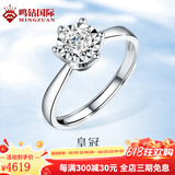 鸣钻国际钻戒女 PT950铂金白金钻石戒指裸钻/30分效果送老婆/女友生日礼物 50分效果 F-G色