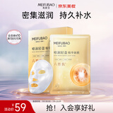 美肤宝嘭润轻盈精华面膜25ml*5片六胜肽精华补水水润护肤面膜贴男女