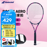 百保力BABOLAT百宝力网球拍全碳素2023款男女初学进阶网球拍 BOOST AERO